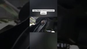 #ремонт Opel Meriva замена рулевой рейки