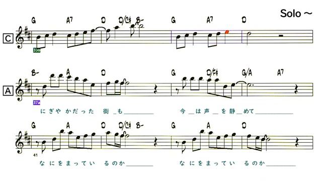 JP - 心の旅 ( A Journey Of The Heart ) - ( Eb 🎷)