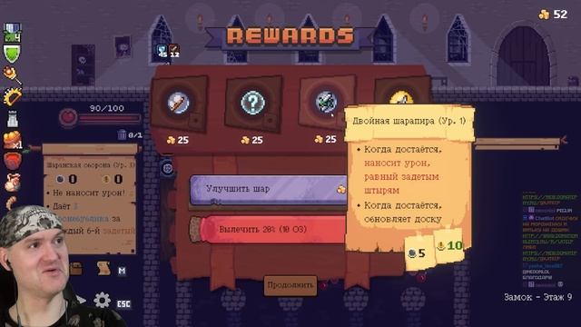 ПЕГЛИН, ШАРИКИ, ДРАКОН ► Peglin смотреть онлайн