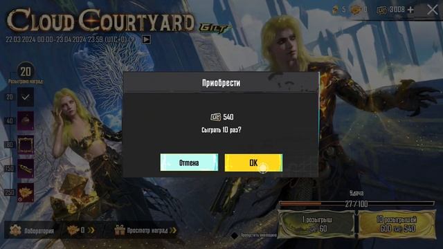Открытие новой золотой рулетки PUBG смотреть онлайн