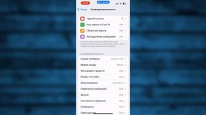 Как убрать из Чёрного списка в Телеграмме