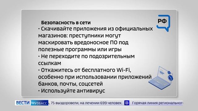 Вести-Кузбасс в 14:30 от 08.12.2022