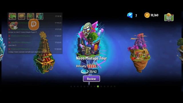 Трансляция пвз 1 хард мод смотреть онлайн