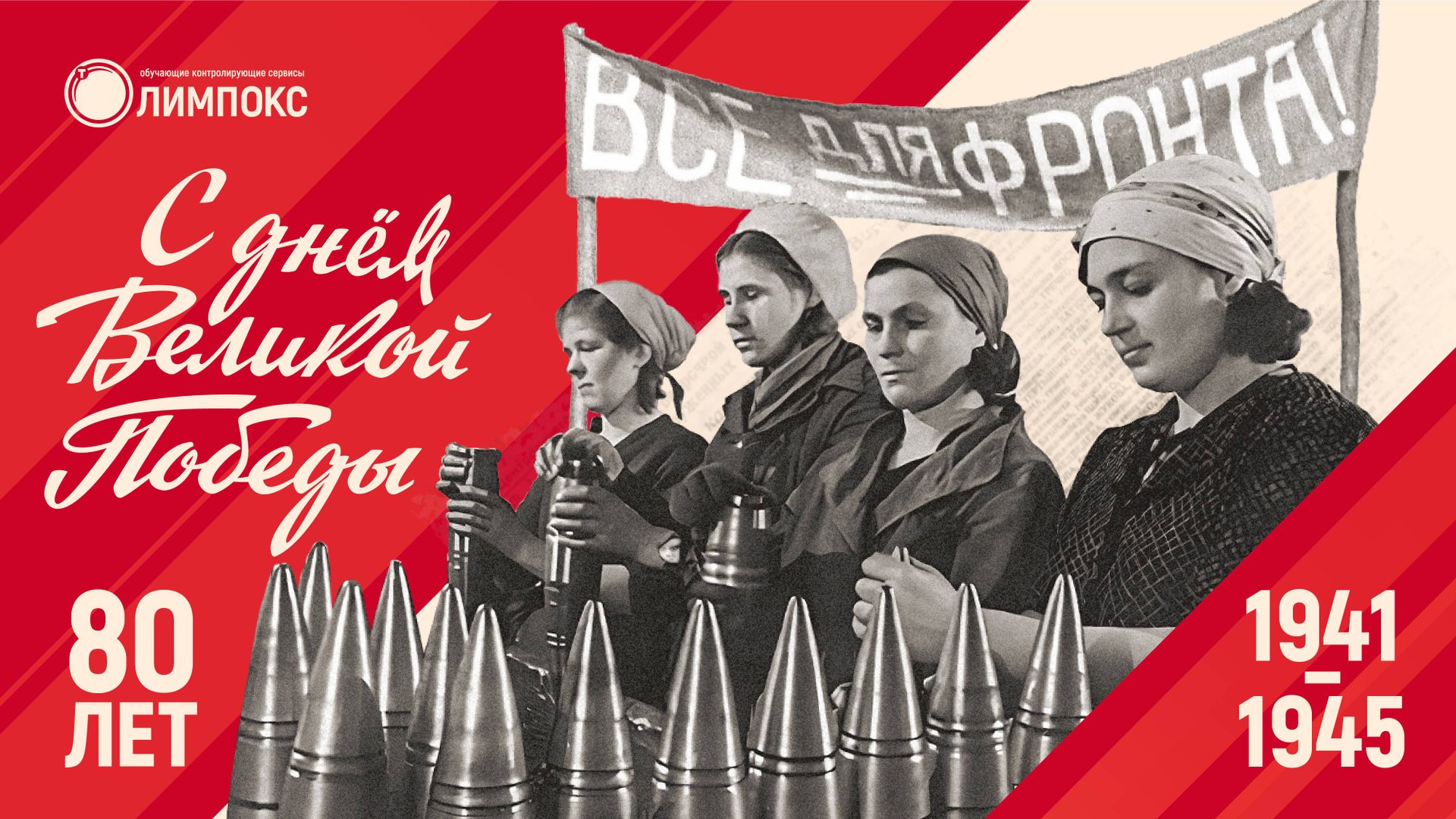 Трудовой подвиг советского народа. К 80-летию Великой Победы смотреть онлайн