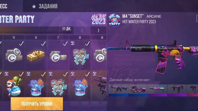 Сколько будут стоить скины из пасса и рулетки в standoff 2 смотреть онлайн