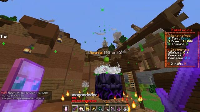 БЕСПЛАТНЫЙ ГЕРЦОГ И КНЯЗЬ На Анархии ФАНТАЙМ в Майнкр?