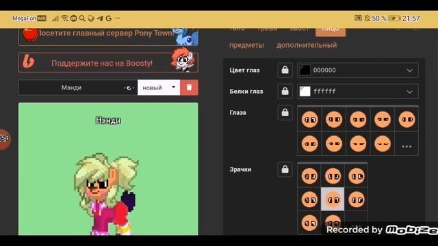 Как сделать скин Мэнди Brawl Stars(Pony Town) смотреть онлайн