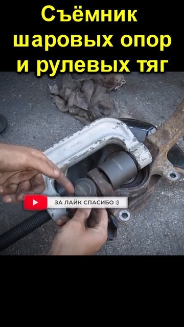 Съёмник шаровых опор и рулевых тяг смотреть онлайн