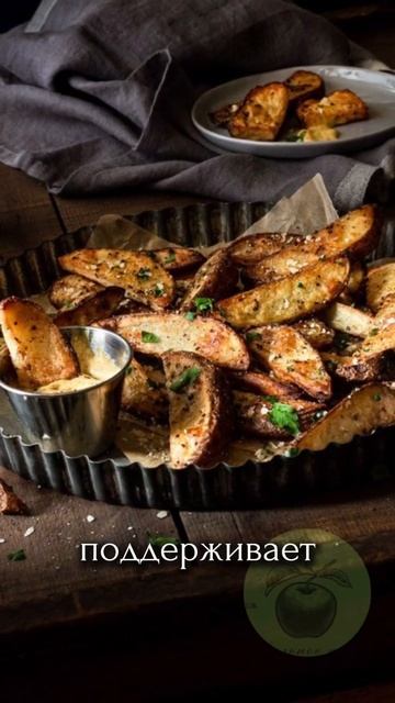 Картофель твой друг!🥔 #пп#зож#здоровье#картофель#моло