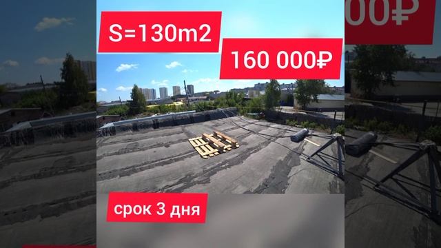 ремонт мягкой кровли смотреть онлайн