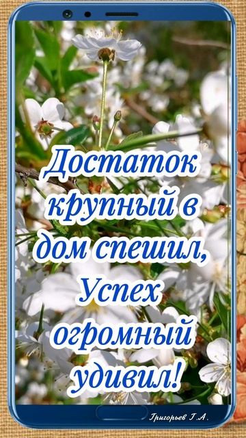 Пожелание хорошего весеннего дня! смотреть онлайн