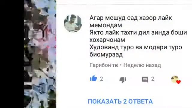 ошик бача
