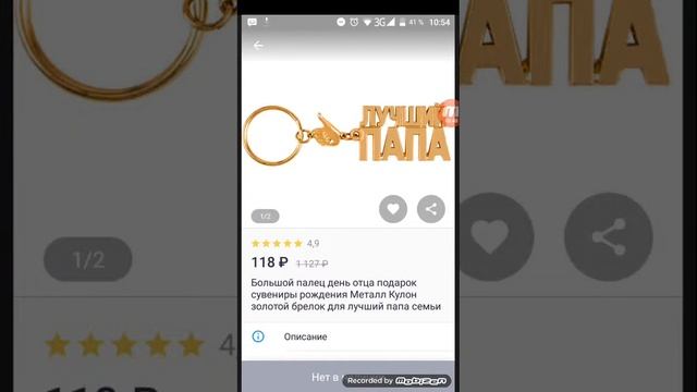 Смерть товаров,, лучший папа" и,, любимый папа"(видео шутка) смотреть онлайн