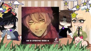 реакция tiny bunny на Антона как Саша Собакин