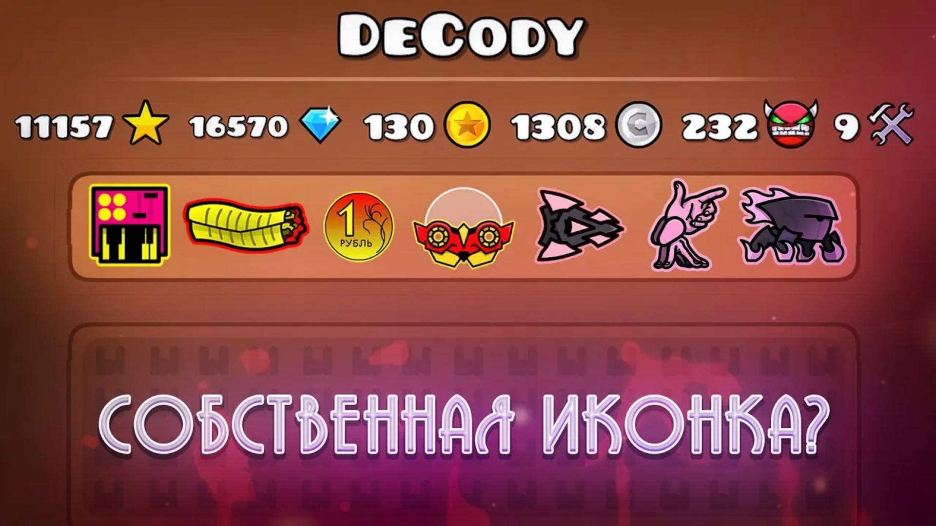 КАК СОЗДАТЬ свою ИКОНКУ в Geometry Dash смотреть онлайн