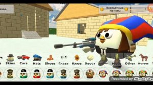КАК ЗДЕЛАТЬ СКИН ПОМНИ В ЧИКЕН ГАН!!!!|CHIKEN GUN| THE AMAZING DIGITAL CIRCUS