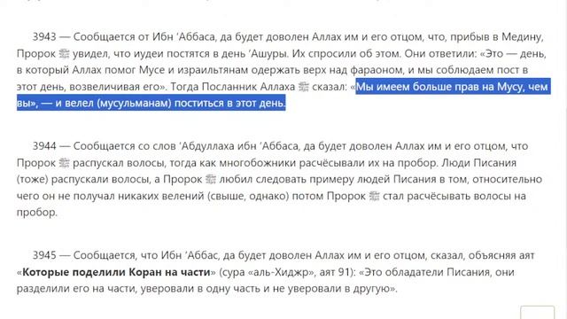 Отношение к иудеям в исламе