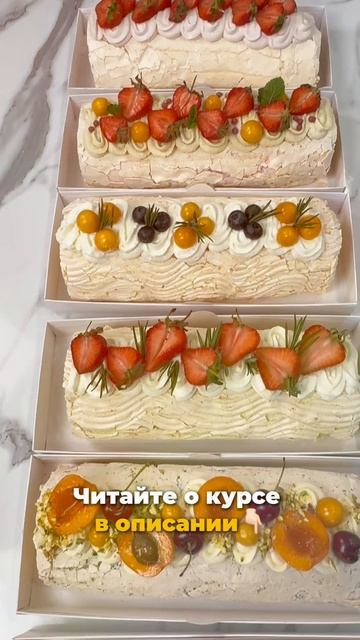 🥳 Меренговые рулеты ВОЗВРАЩАЮТСЯ! смотреть онлайн