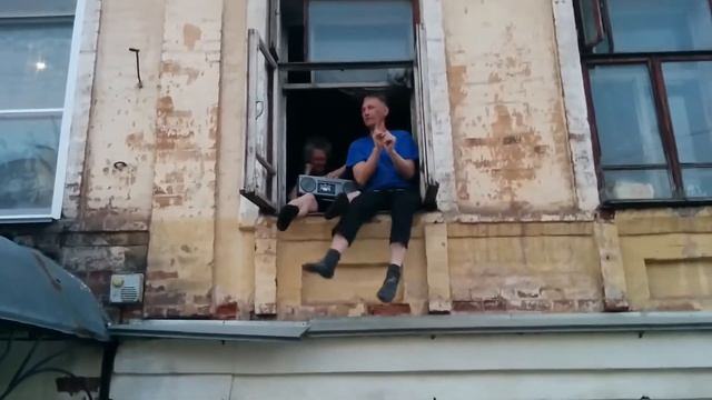 Алкаши в окне смотреть онлайн