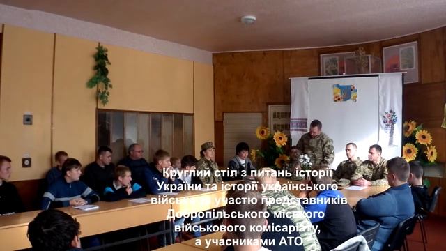 Заходи до Дня захисника України смотреть онлайн