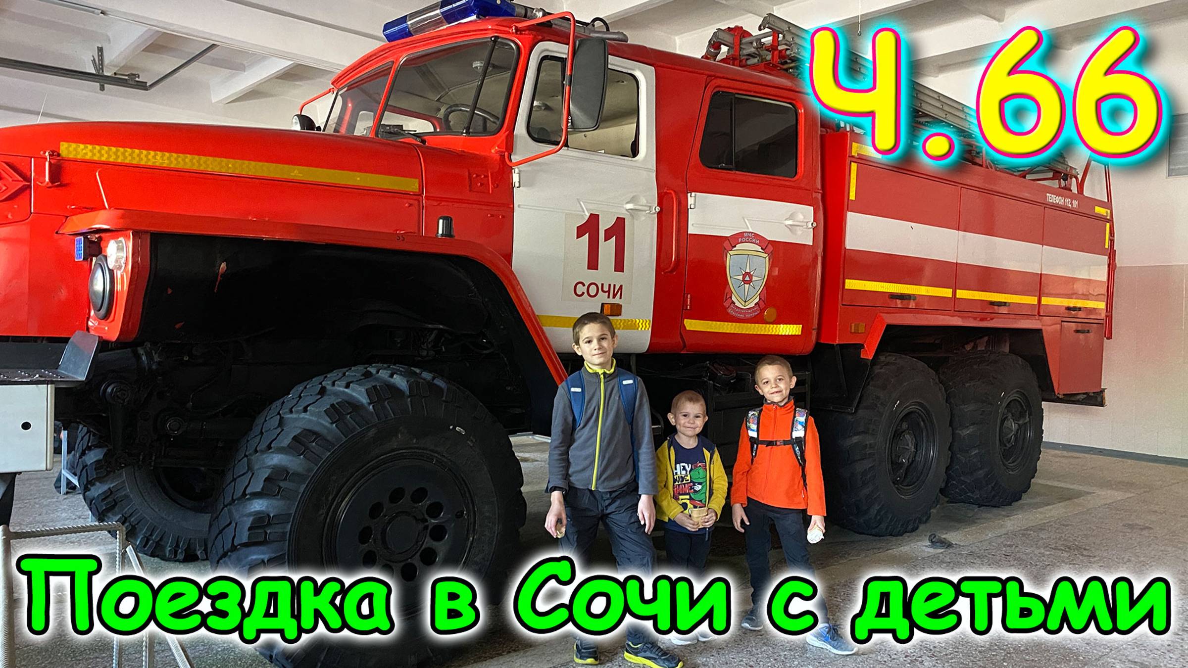 Москва, Сочи 2025. 39 день в Лазаревском. Шоппинг. Самочувствие. Ютуб и др.(05.25г.)Семья Бровченко смотреть онлайн