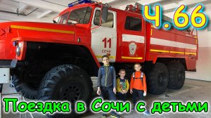 Москва, Сочи 2025. 39 день в Лазаревском. Шоппинг. Самочувствие. Ютуб и др.(05.25г.)Семья Бровченко