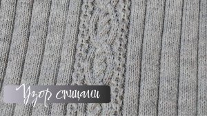 Узор спицами / Аран спицами / Узор для жилета / Подробный МК /#вязаниедляначинающих #вязание