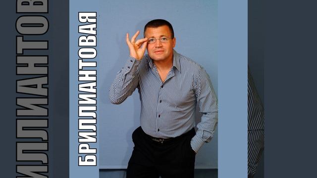 Золото - ты смотреть онлайн