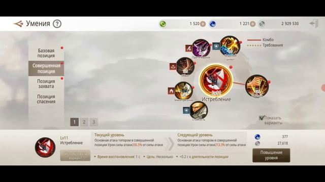 Blade Soul Revolution = 48 = Награда за 24 день смотреть онлайн
