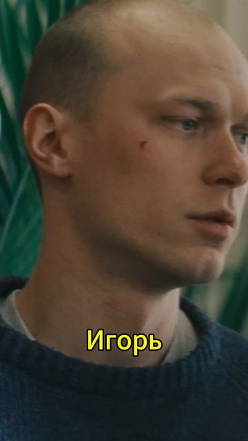 Вы неправильно поняли концовку «Аноры» #shorts #кино #фил смотреть онлайн