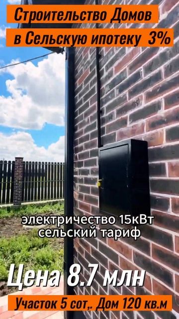 Дома В Краснодаре дом с ремонтом ￼