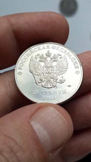 Россия 25 рублей, 2014 XXII Зимние Олимпийские игры и XI Зимн смотреть онлайн