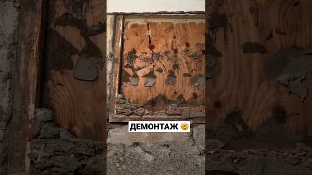 Демонтаж в старом доме 🤯 МЫ В ШОКЕ КАК РАНЬЩЕ СТРОИЛИ