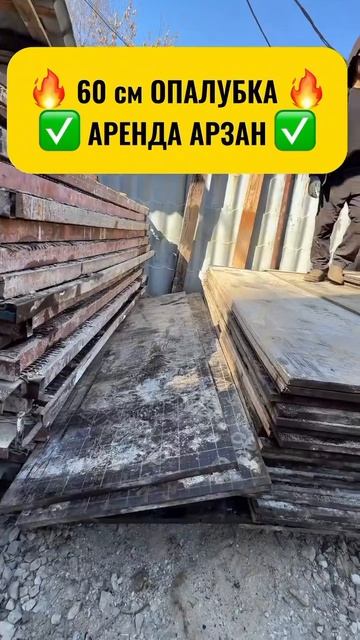 аренда лесаалматы #арендалеса смотреть онлайн