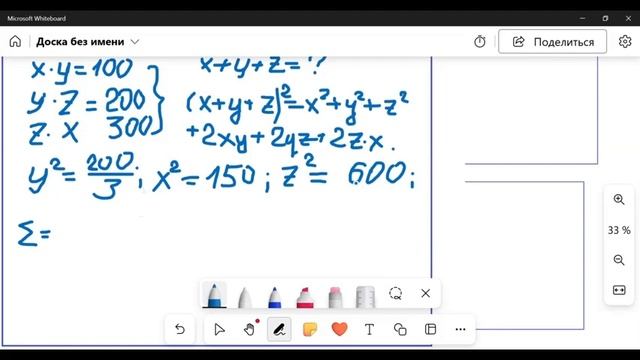 Решите систему уравнений: X*y=100; Y*z=200; Z*x=300