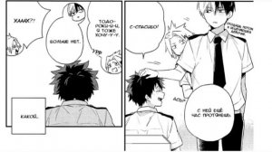 ТодоДеку (озвучка додзинси Люби же меня ) (сёнен-ай)