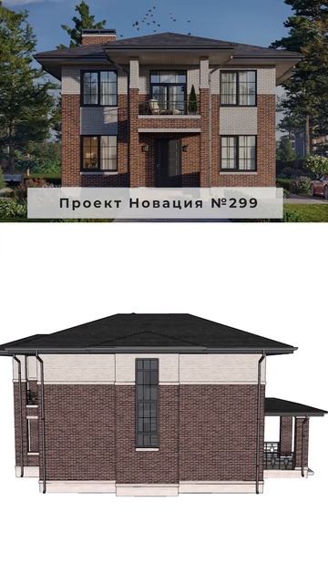 Обзор проекта двухэтажного дома 150-200м2 - Проект №299 #пр? смотреть онлайн