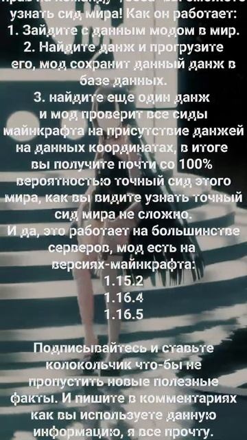 Как узнать сид майнкрафт мира без команды ''seed'' Gura x Ina смотреть онлайн