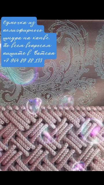 #подарок #сумкиручнойработы #сумочка #работа #видео #lake