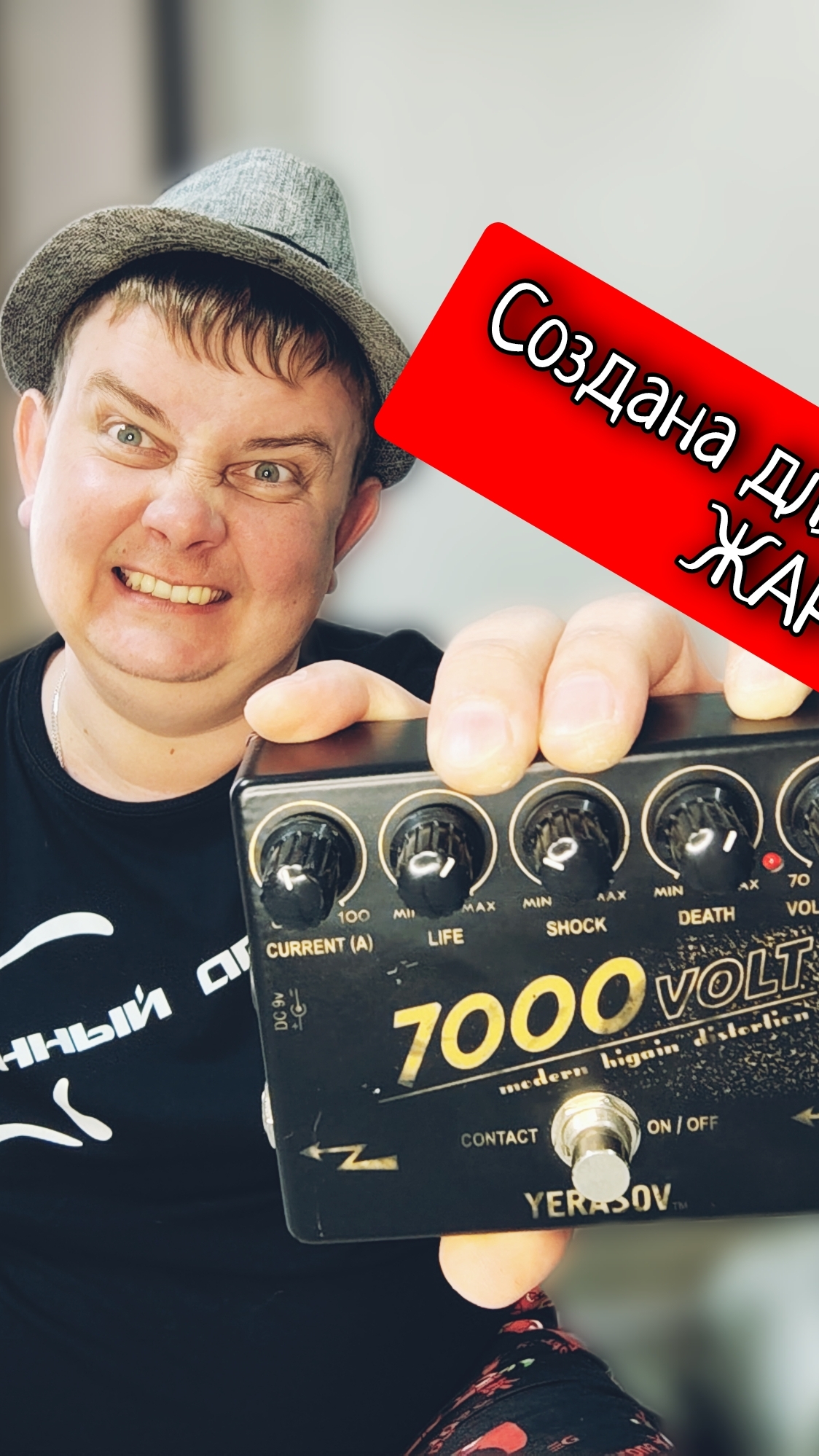 ПОЖАРИЛ НА YERASOV 7000VOLT смотреть онлайн