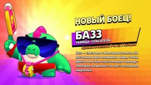 АНИМАЦИЯ ВЫПАДЕНИЯ БАЗЗА!!!