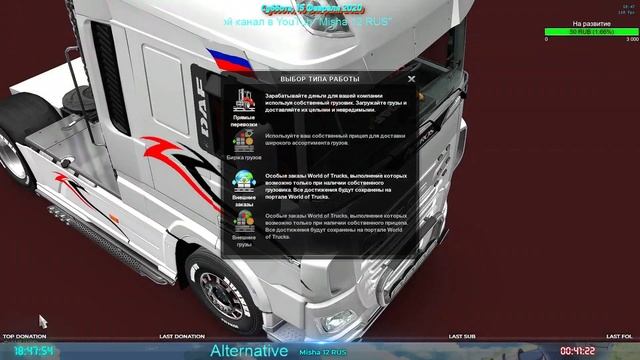 Прямая трансляция от пользователя Misha 12 RUS смотреть онлайн