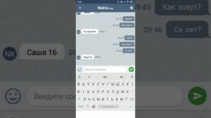 Переписка в никто/ самая ужасная переписка в никто ми?