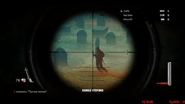 Zombie Army Trilogy - прохождение кооп в 4(3) #3 смотреть онлайн