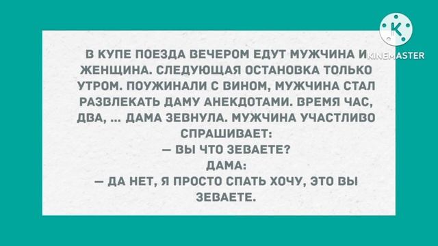 Говорит комплименты, чтобы заманить в койку. Сборник свежих анекдотов! Юмор! смотреть онлайн