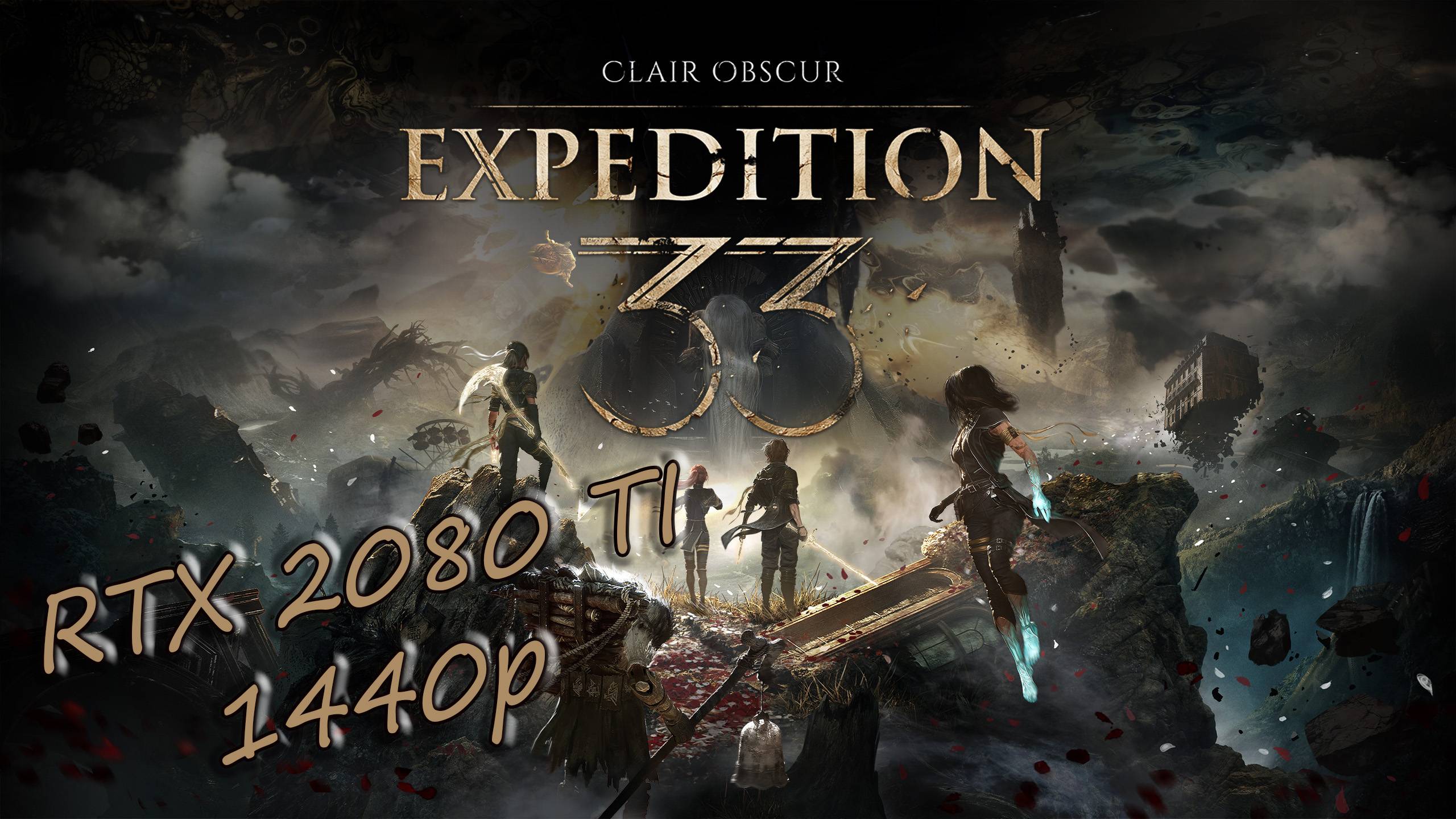 Clair Obscur: Expedition 33 - Геймплей, тест, начало игры. RTX 2080 ti + i9-11900k смотреть онлайн