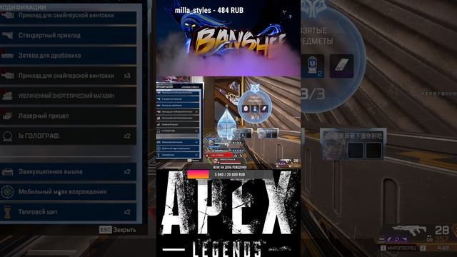 Shorts Стрим за Лобу  в Апекс !21 сезон Apex Legends Идем до Мастера РЕЛИКВИЯ ОКТЕЙН