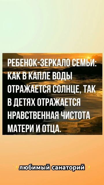 Ребенок - зеркало семьи 🙏🏻 #shorts #music #reels смотреть онлайн