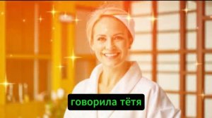 🔥ТЁТЯ В БАНЕ УЧИЛА МЕНЯ ВСЯКОМУ... - Истории из жизни, Л