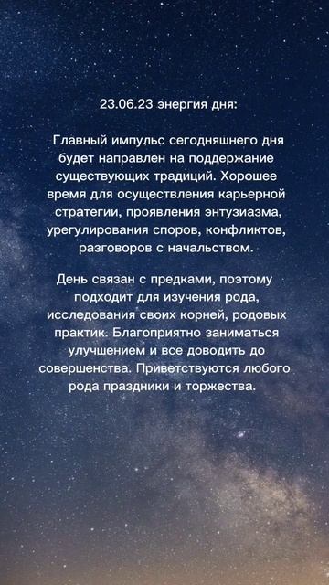 Гороскоп дня #астрология #гороскоп #астропрогноз #знак смотреть онлайн